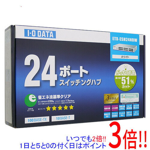 【いつでも2倍！1日と5．0のつく日は3倍！18日も3倍！】I-O DATA製 スイッチングHUB (24ポート) ETX-ESH24NBW