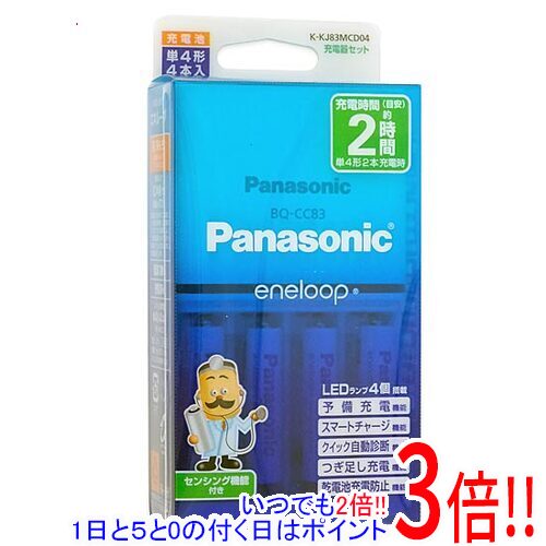 【いつでも2倍！1日と5．0のつく日は3倍！18日も3倍！】Panasonic eneloop 単4形 4本付充電器セット K-..
