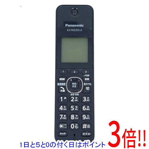 商品名【中古】Panasonic 受話子機 KX-FKD353-A 本体のみ商品状態動作確認済の中古品です。※中古品ですので、傷、汚れ等がございます。ご理解の上、ご検討お願いします。型番KX-FKD353-A付属品※電池パック等はありません。※本体のみとなります。ご確認後、ご検討お願い致します。その他※掲載画像は代表画像です。実際の商品と細部が異なる場合がございますので、商品状態につきましては表記の内容をご確認ください。※返品についてはこちらをご覧ください。　