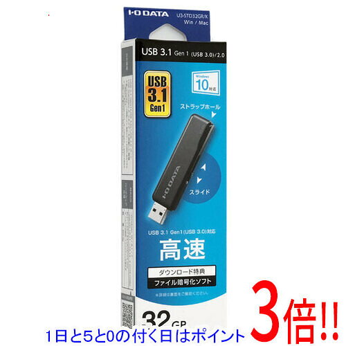 商品名I-O DATA USBメモリ U3-STD32GR/K 32GB ブラック商品状態新品型番U3-STD32GR/K [32GB ブラック]仕様メーカー：アイ・オー・データ機器[基本スペック]容量：32GBインターフェイス：USB3.1 Gen1(USB3.0)コネクタ形状：USB Type-A[機能]キャップタイプ：スライド式セキュリティロック対応：○[カラー]ブラックその他※掲載画像は代表画像です。実際の商品と細部が異なる場合がございますので、商品状態につきましては表記の内容をご確認ください。※返品についてはこちらをご覧ください。　