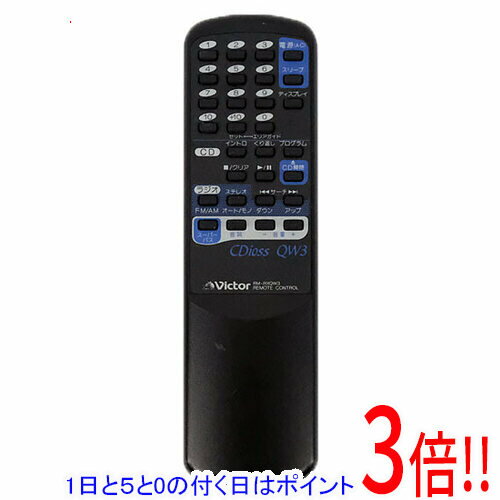 【1日と5.0のつく日、18日はポイント3倍！】【中古】Victor オーディオリモコン RM-RXQW3