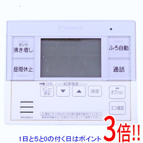 Rakuten - 【1日と5.0のつく日、18日はポイント3倍！】【中古】DAIKIN 給湯器用リモコン BRC083A11