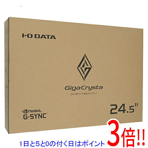 【延長保証対応!!】【1日と5.0のつく日、18日はポイント3倍！】I-O DATA製 24.5型 ゲーミングモニター GigaCrysta LCD-GC253U ブラック