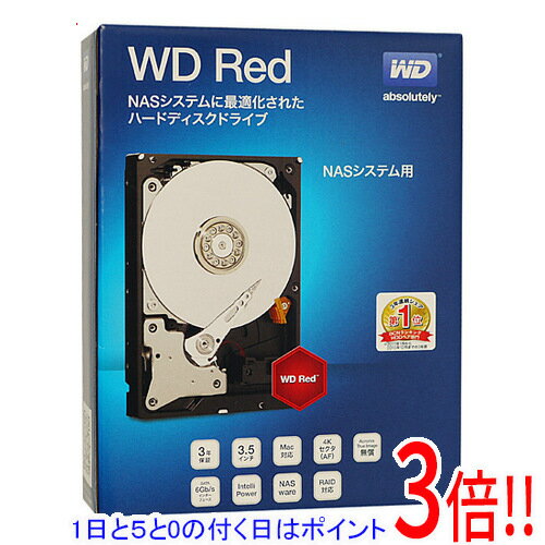 【1日と5.0のつく日、18日はポイント3倍！】【新品(開封のみ)】 Western Digital HDD WD80EFZX 8TB SATA600