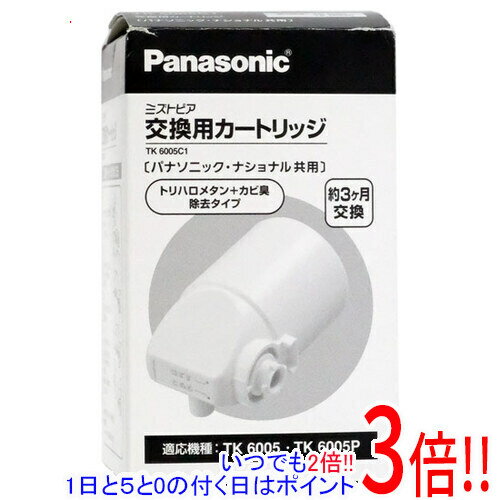 【いつでも2倍！1日と5．0のつく日は3倍！18日も3倍！】【新品(開封のみ 箱きず やぶれ)】 Panasonic 交換用カートリッジ TK6005C1