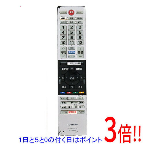 楽天市場】テレビリモコンtoshiba ct-90485の通販
