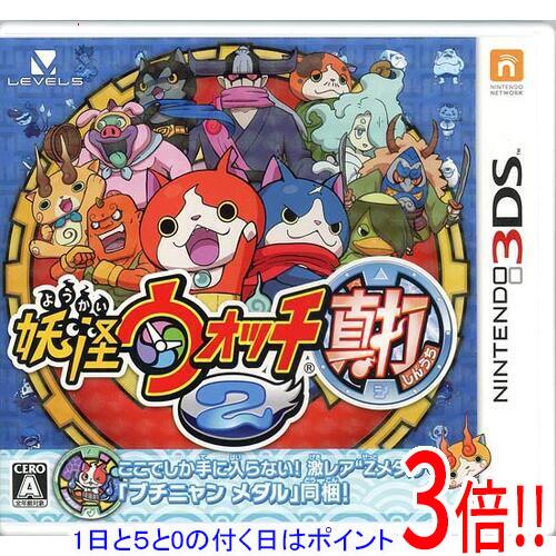 【1日と5.0のつく日、18日はポイント3倍！】【中古】妖怪ウォッチ2 真打 3DS メダル・説明書なし