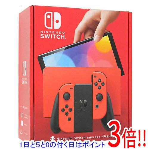 【1日と5.0のつく日、18日はポイント3倍！】【中古】任天堂 Nintendo Switch 有機ELモデル マリオレッド HEG-S-RAAAA 本体・Joy-Conいたみ 元箱あり