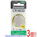 【いつでも2倍!5.0のつく日、18日は3倍!】Panasonic リチウムコイン電池 1個パック CR3032
