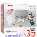 【いつでも2倍 1日と5．0のつく日は3倍 18日も3倍 】Canon製 インクジェット複合機 PIXUS TS3530 ホワイト