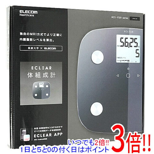 楽天エクセラー【いつでも2倍！1日と5．0のつく日は3倍！18日も3倍！】ELECOM 体組成計 エクリア HCS-FS01BK ブラック