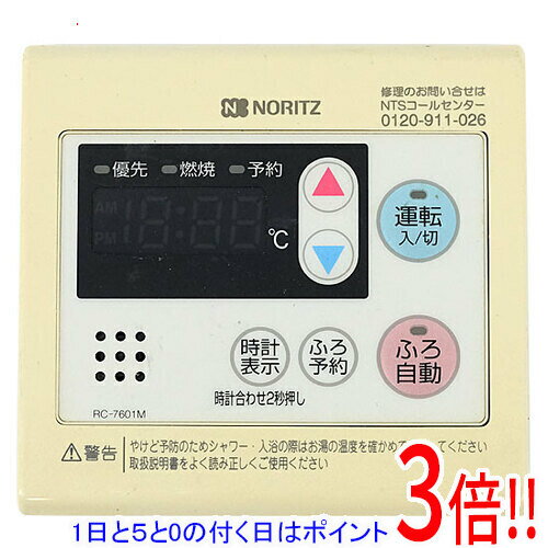 乐天商城 - 【1日と5.0のつく日、18日はポイント3倍！】【中古】ノーリツ ガス給湯器用台所リモコン RC-7601M