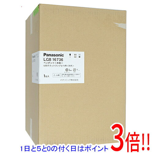 【延長保証対応!!】【1日と5.0のつく日、18日はポイント3倍！】Panasonic 配線ダクト取付型 LED ペンダ..