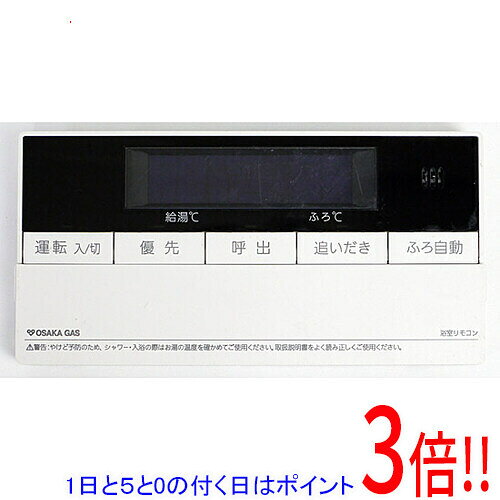 【1日と5.0のつく日、18日はポイント3倍！】【中古】大阪ガス 給湯器用浴室リモコン QQDK109