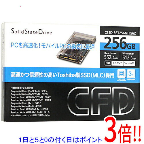 【1日と5.0のつく日、18日はポイント3倍！】CFD 2.5インチ SSD CSSD-S6T256NHG6Z 256GB