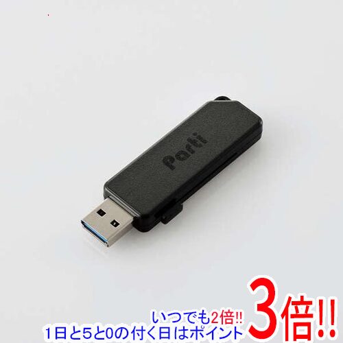【いつでも2倍!5.0のつく日、18日は3倍!】ELECOM スライドシャッター式USBメモリ MF-SKU3064GBK 64GB ブラック