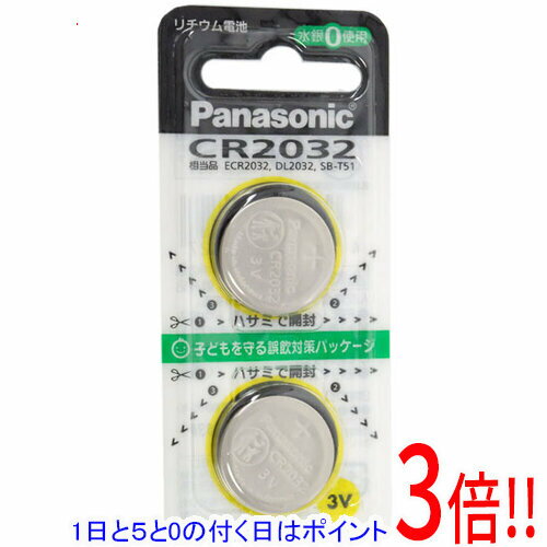 【1日と5.0のつく日、18日はポイント3倍！】Panasonic リチウムコイン電池 2個パック CR2032/2P