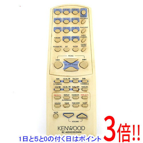 For Visual Equipments - 【1日と5.0のつく日、18日はポイント3倍！】【中古】KENWOOD オーディオ用リモコン RC-MDX0303WM 電池カバーなし
