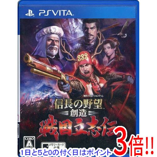 【1日と5.0のつく日、18日はポイント3倍！】【中古】信長の野望・創造 戦国立志伝 PS Vita