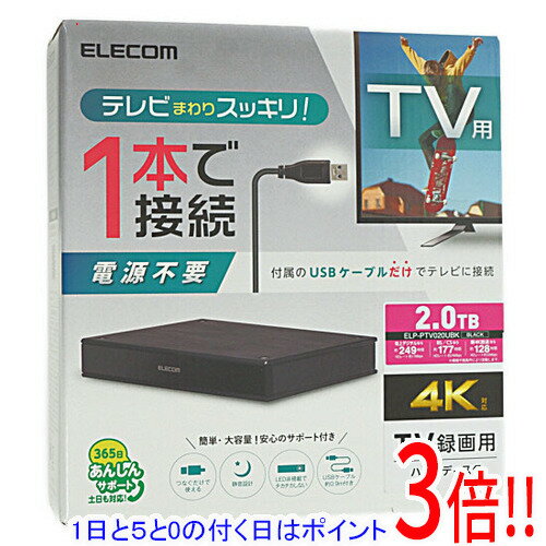 Rakuten - 【延長保証対応!!】【1日と5.0のつく日、18日はポイント3倍！】ELECOM TV用2.5インチ外付けハードディスク ELP-PTV020UBK