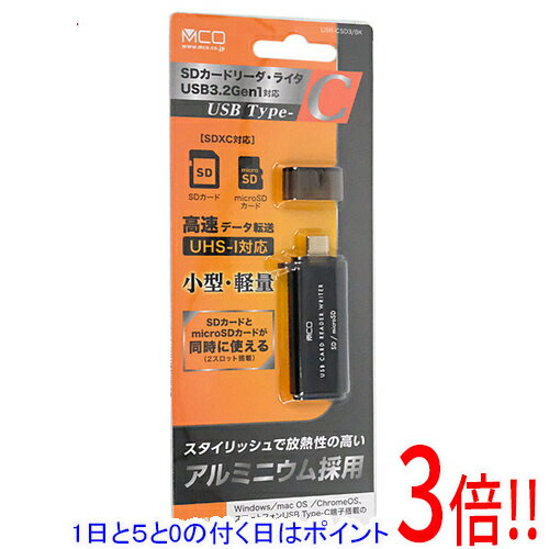 【1日と5.0のつく日、18日はポイント3倍！】ミヨシ SDカードリーダ・ライタ USB3.2Gen1対応 USB Type-C コンパクト USR-CSD3/BK