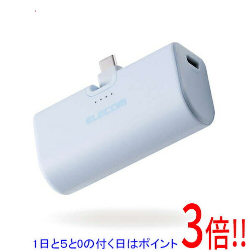 【1日と5.0のつく日、18日はポイント3倍！】ELECOM 折り畳み式直挿しモバイルバッテリー 5000mAh DE-C57L-5000BU ブルー
