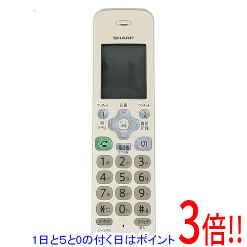 商品名【中古】SHARP 増設子機 JD-KS700 バッテリーなし商品状態動作確認済みの中古品です。※中古品のため、使用感や傷、汚れ等がある場合がございます。型番JD-KS700仕様対応機種 UX-AF90CL、UX-AF90CW 寸法：48×28×177質量：約149g(電池含む)表示装置：液晶ディスプレイ漢字3行+ピクト使用環境：温度5度〜35度/相対湿度：30%〜80%RH付属品※バッテリーはありません。※画像に写っているものがすべてです。ご確認のうえご検討ください。その他※掲載画像は代表画像です。実際の商品と細部が異なる場合がございますので、商品状態につきましては表記の内容をご確認ください。※返品についてはこちらをご覧ください。　