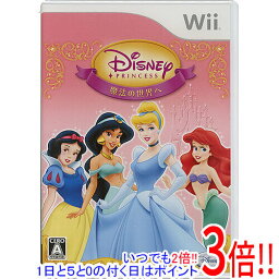 【いつでも2倍！1日と5．0のつく日は3倍！18日も3倍！】ディズニープリンセス 魔法の世界へ Wii