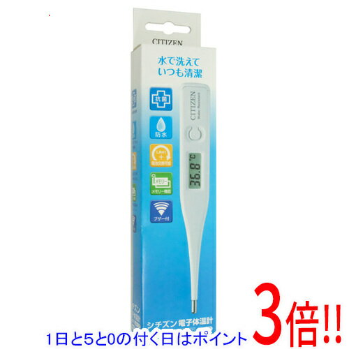 【1日と5.0のつく日、18日はポイント3倍！】CITIZEN 電子体温計 CT422 ホワイト