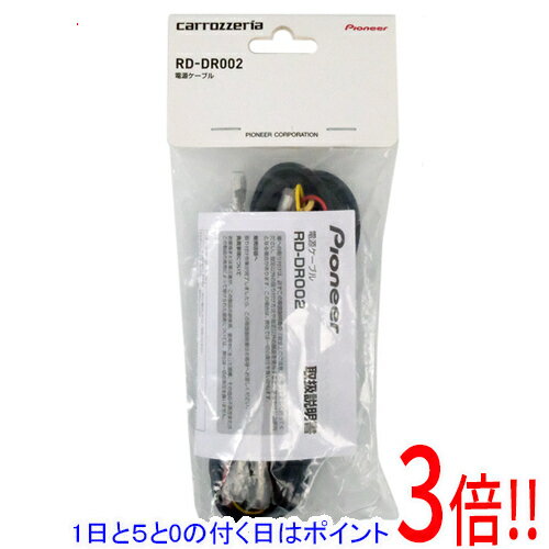 樂天商城 - 【1日と5.0のつく日、18日はポイント3倍！】PIONEER 駐車監視用電源ケーブル RD-DR002