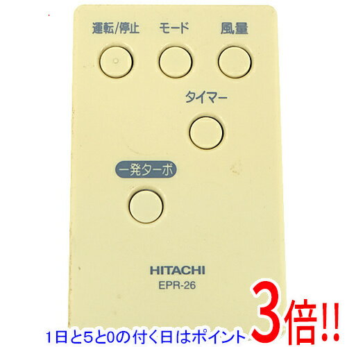 【1日と5.0のつく日、18日はポイント3倍！】【中古】HITACHI 空気清浄機用リモコン EPR-26 ホワイト