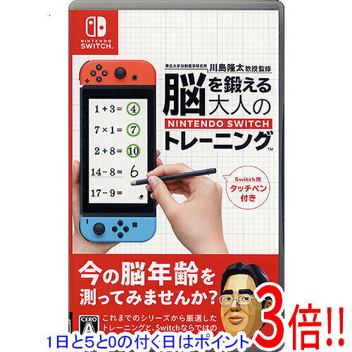 楽天市場】switch ソフト 読むトレの通販