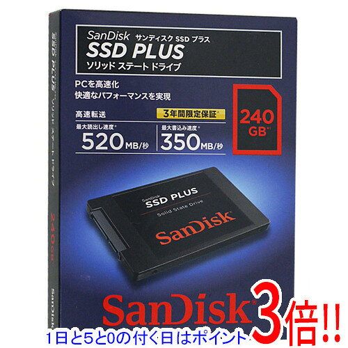 【1日と5.0のつく日、18日はポイント3倍！】SANDISK 2.5インチSATA SSD 240GB SDSSDA-240G-J25C