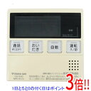 【いつでも2倍!5.0のつく日、18日は3倍!】【中古】大阪ガス 給湯器用台所リモコン MC-220VC(A)