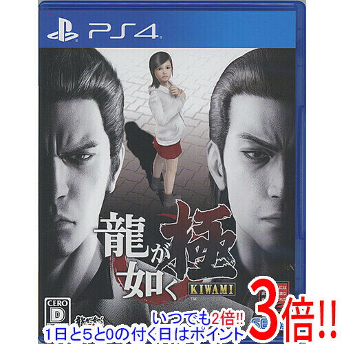 送料無料 新品 未使用 PlayStation4 龍が如く 極 0 1 2 3 4 5 6