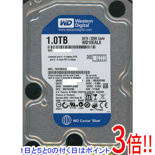 【1日と5.0のつく日、18日はポイント3倍！】【中古】Western Digital製HDD WD10EALX 1TB SATA600 500〜1000時間以内
