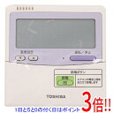 【いつでも2倍!5.0のつく日、18日は3倍!】【新品訳あり(箱きず・やぶれ)】 TOSHIBA 業務用エアコンリモコン RBC-AMT32SD(SX-A4ESD)
