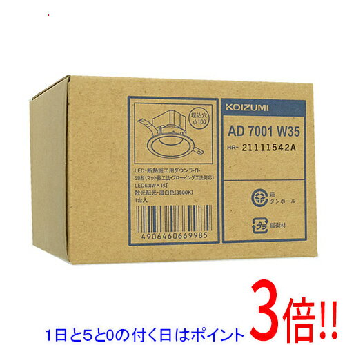 楽天市場】ad7001 w35の通販