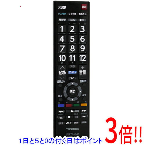 【1日と5.0のつく日、18日はポイント3倍！】【中古】TOSHIBA 液晶テレビ用リモコン CT-90458