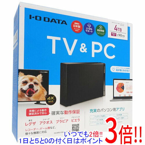 【いつでも2倍！1日と5．0のつく日は3倍！18日も3倍！】I-O DATA 外付けHDD HDD-UTL4K ブラック