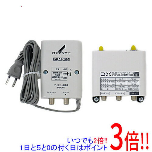 【いつでも2倍！1日と5．0のつく日は3倍！18日も3倍！】DXアンテナ CS/BS-IF UHF帯用ブースタ CU38AS