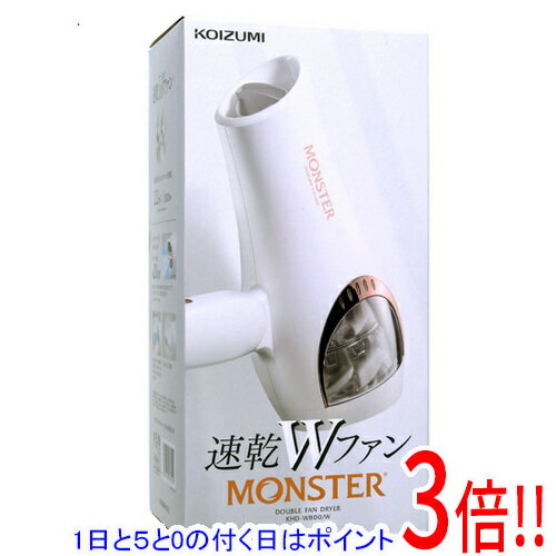 【延長保証対応!!】【1日と5.0のつく日、18日はポイント3倍！】KOIZUMI ダブルファンドライヤー モンスター KHD-W800/W ホワイト