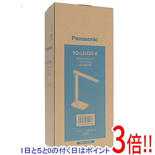 樂天商城 - 【延長保証対応!!】【1日と5.0のつく日、18日はポイント3倍！】Panasonic LEDデスクスタンド SQ-LD320-K ブラック