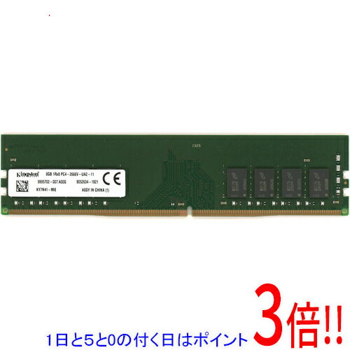 Rakuten - 【1日と5.0のつく日、18日はポイント3倍！】【中古】Kingston デスクトップ用 KY7N41-MIE DDR4 PC4-21300 8GB