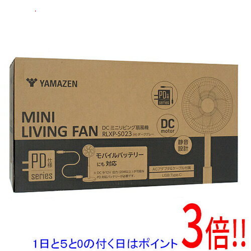 乐天商城 - 【1日と5.0のつく日、18日はポイント3倍！】YAMAZEN ミニリビング扇風機 RLXP-S023(H)