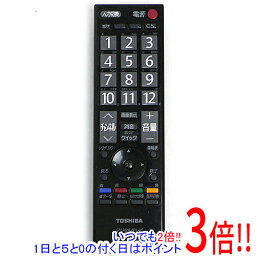 【いつでも2倍！1日と5．0のつく日は3倍！18日も3倍！】【中古】TOSHIBA製 デジタルテレビリモコン CT-90320A