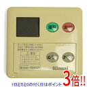 【いつでも2倍!5.0のつく日、18日は3倍!】【中古】リンナイ 給湯器用浴室リモコン MC-70V-1(2)