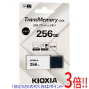 【いつでも2倍!5.0のつく日、18日は3倍!】キオクシア USBフラ...(2)