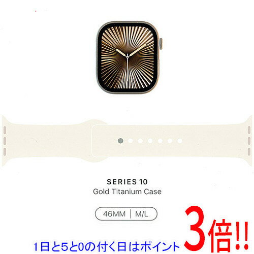 【いつでも2倍!5.0のつく日、18日は3倍!】Apple Watch Series 10 GPS+Cellularモデル 46mm MWYY3J/A ゴールドチタニウムケース・スターライトスポーツバンド M/L 【いつでも2倍!5.0のつく日、18日は3倍!】Apple Watch Series 10 GPS+Cellularモデル 46mm MWYY3J/A ゴールドチタニウムケース・スターライトスポーツバンド M/L