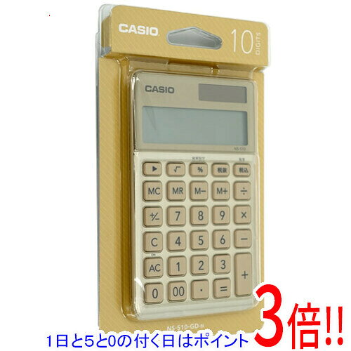 【1日と5.0のつく日、18日はポイント3倍！】CASIO デザイン電卓 NS-S10-GD ゴールド